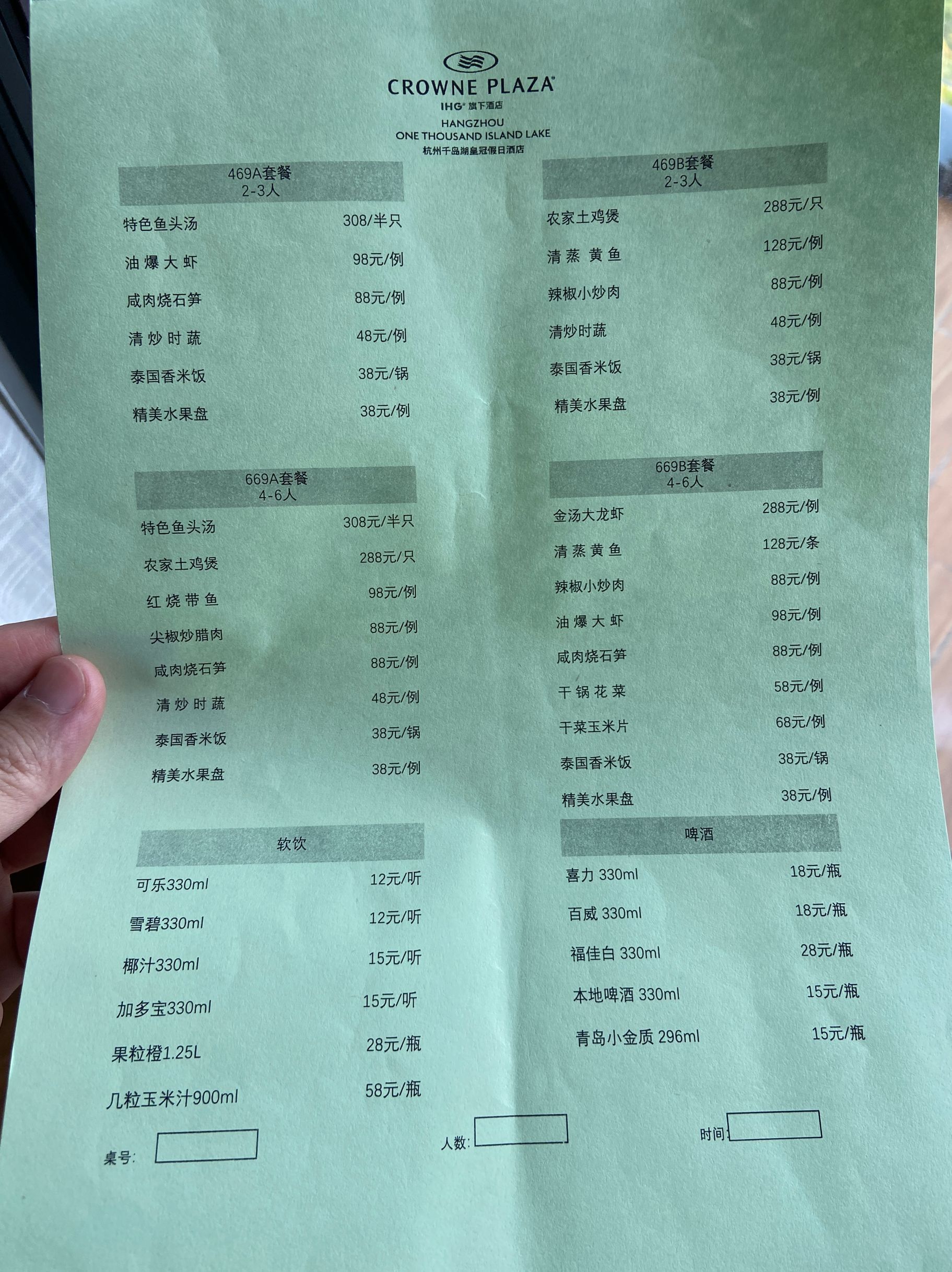 酒店ihg杭州千岛湖皇冠假日酒店高级套房入住体验