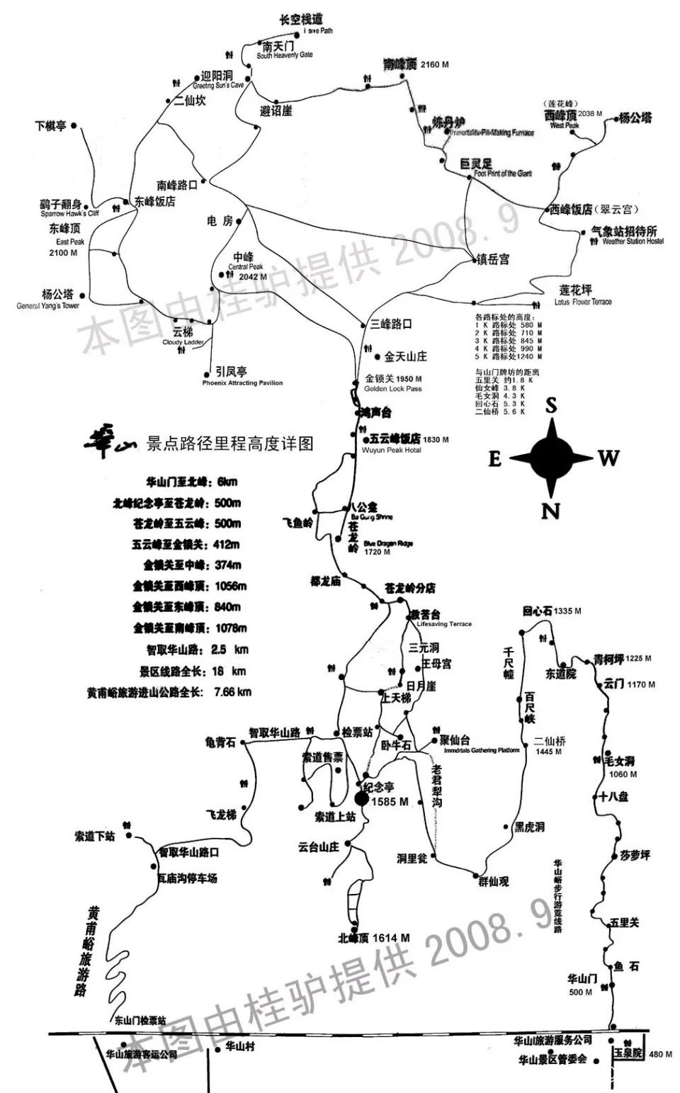 徒步系列二攀华山观日出登五峰