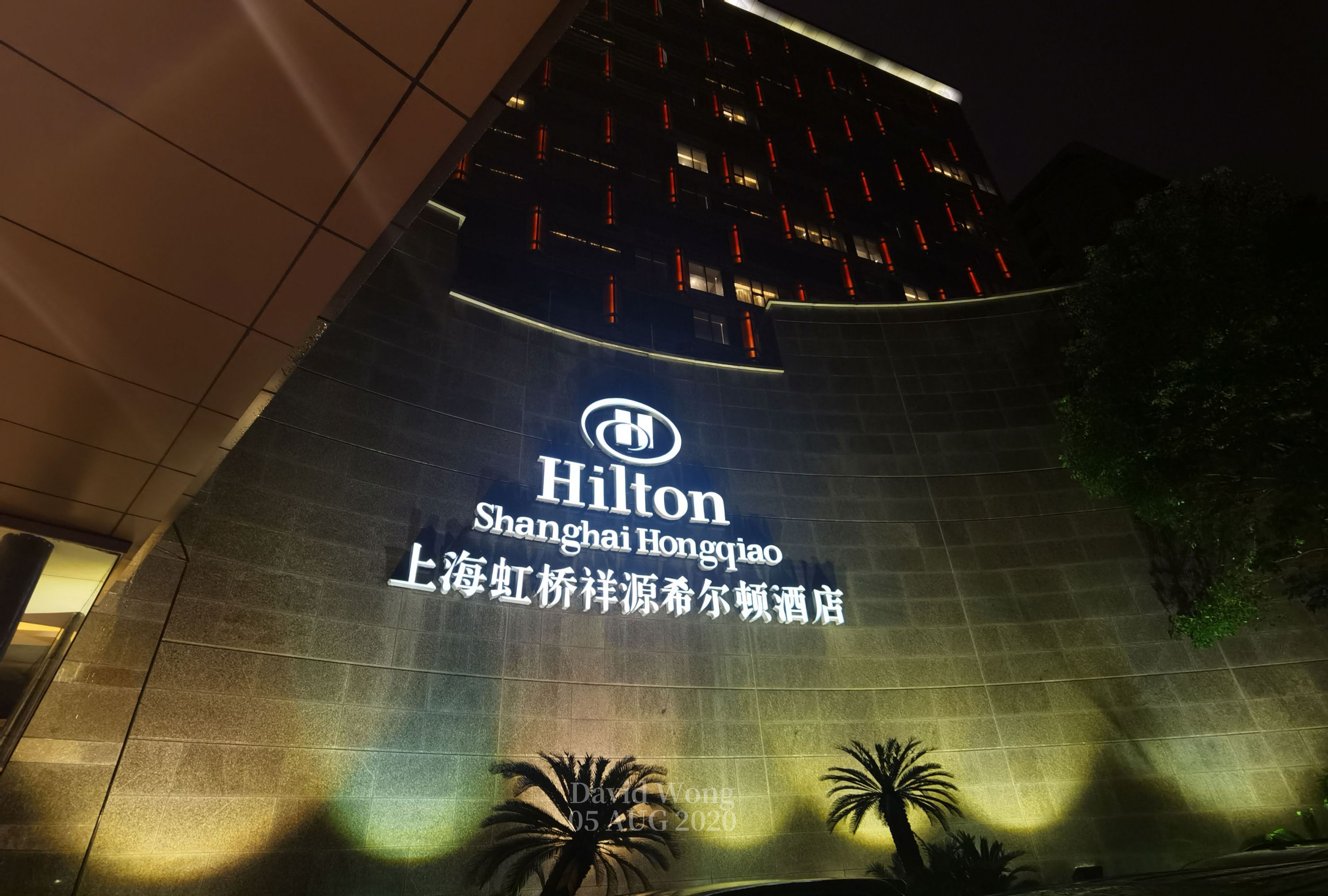 飞客11周年小楼一夜听夏雨改名后的上海虹桥祥源希尔顿入住报告