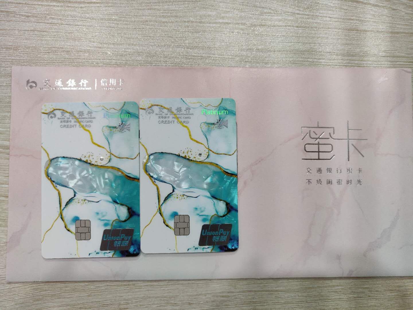 抢首发,新蜜卡到了,比原来粉粉的好看多了