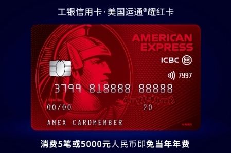 ae红卡支持3136吗?-工商银行-飞客网