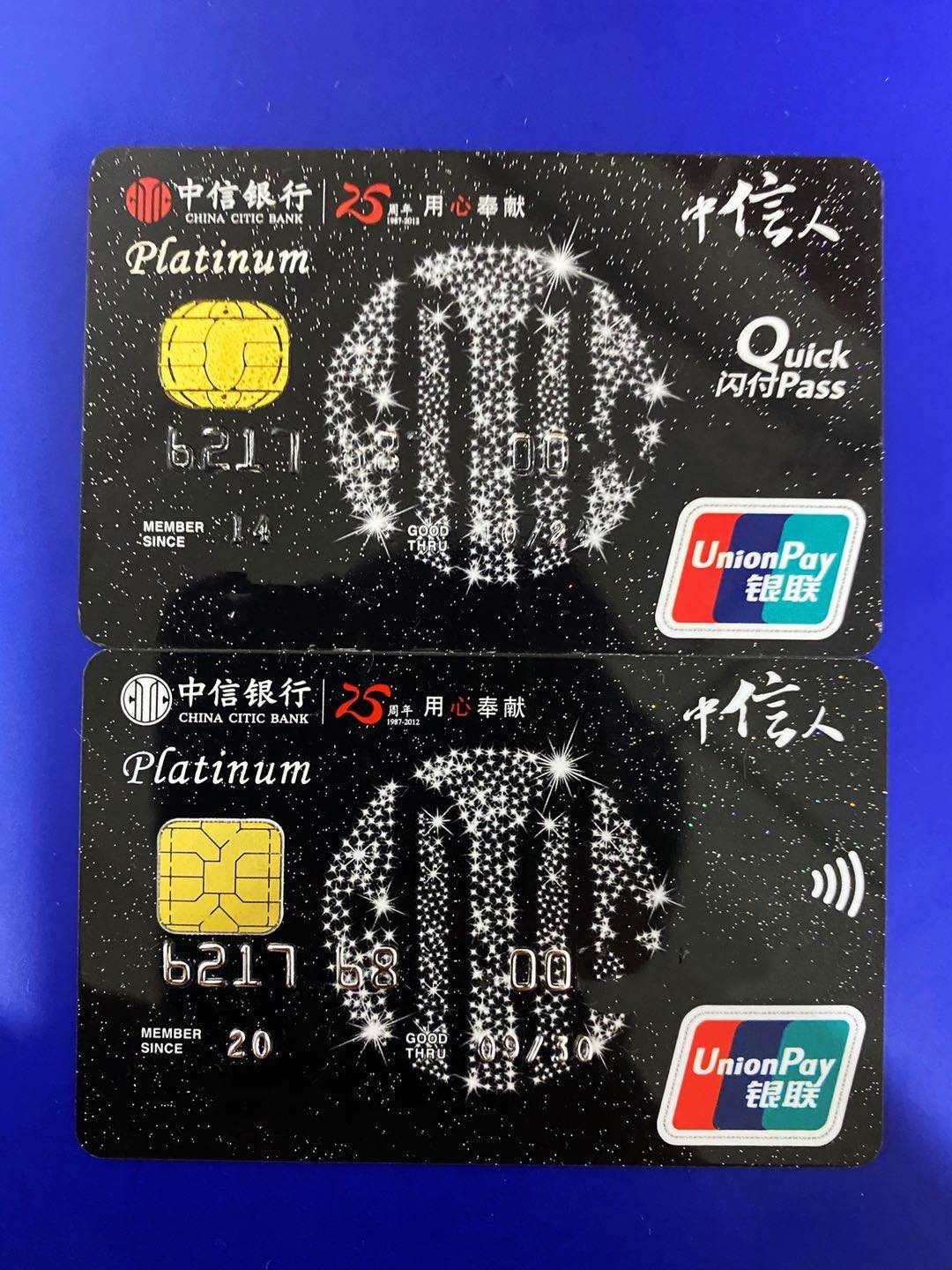 中信人卡新旧对比照-中信银行-飞客网