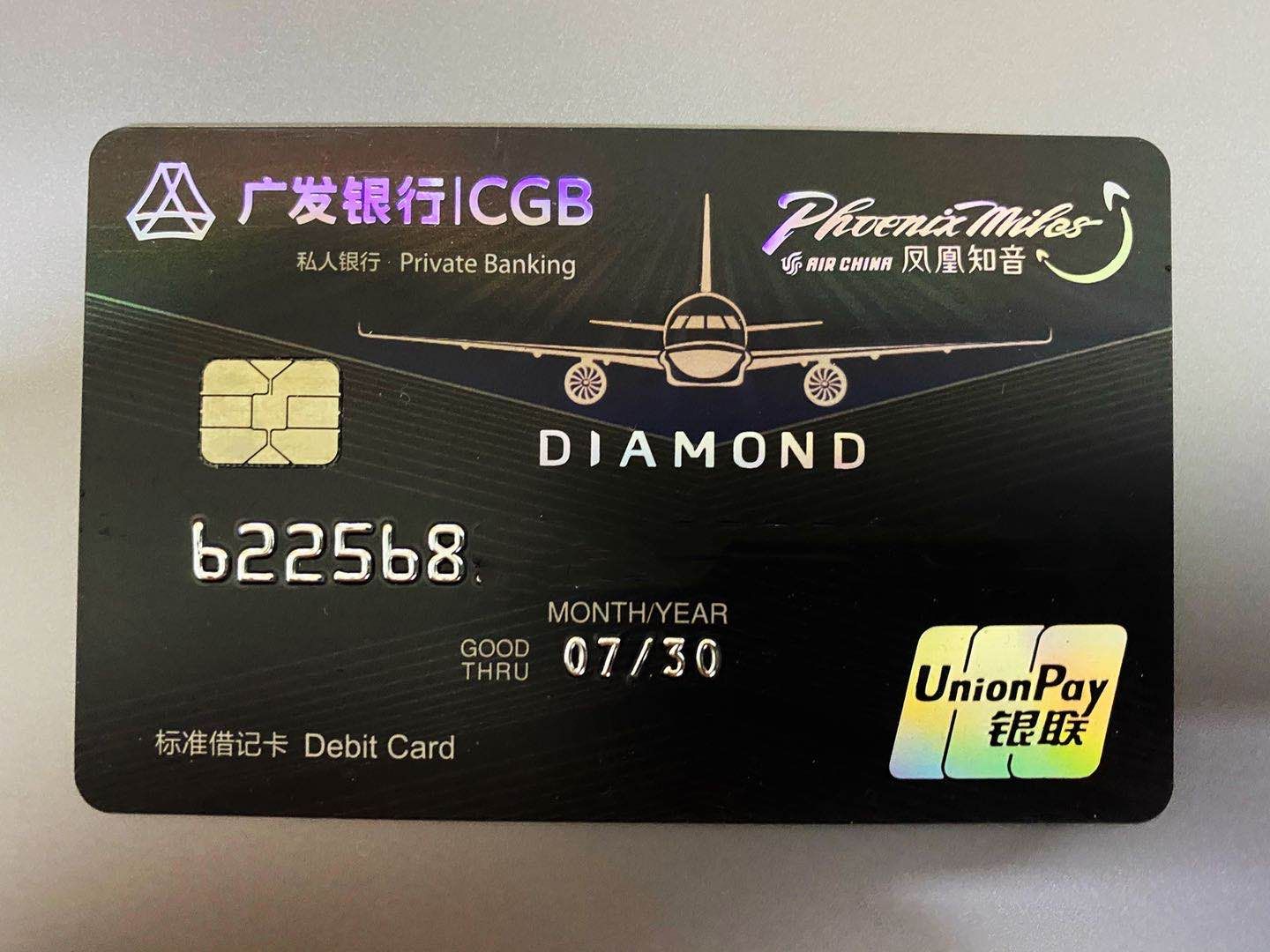 广发国行私行卡,这个颜值啊-广发银行-飞客网
