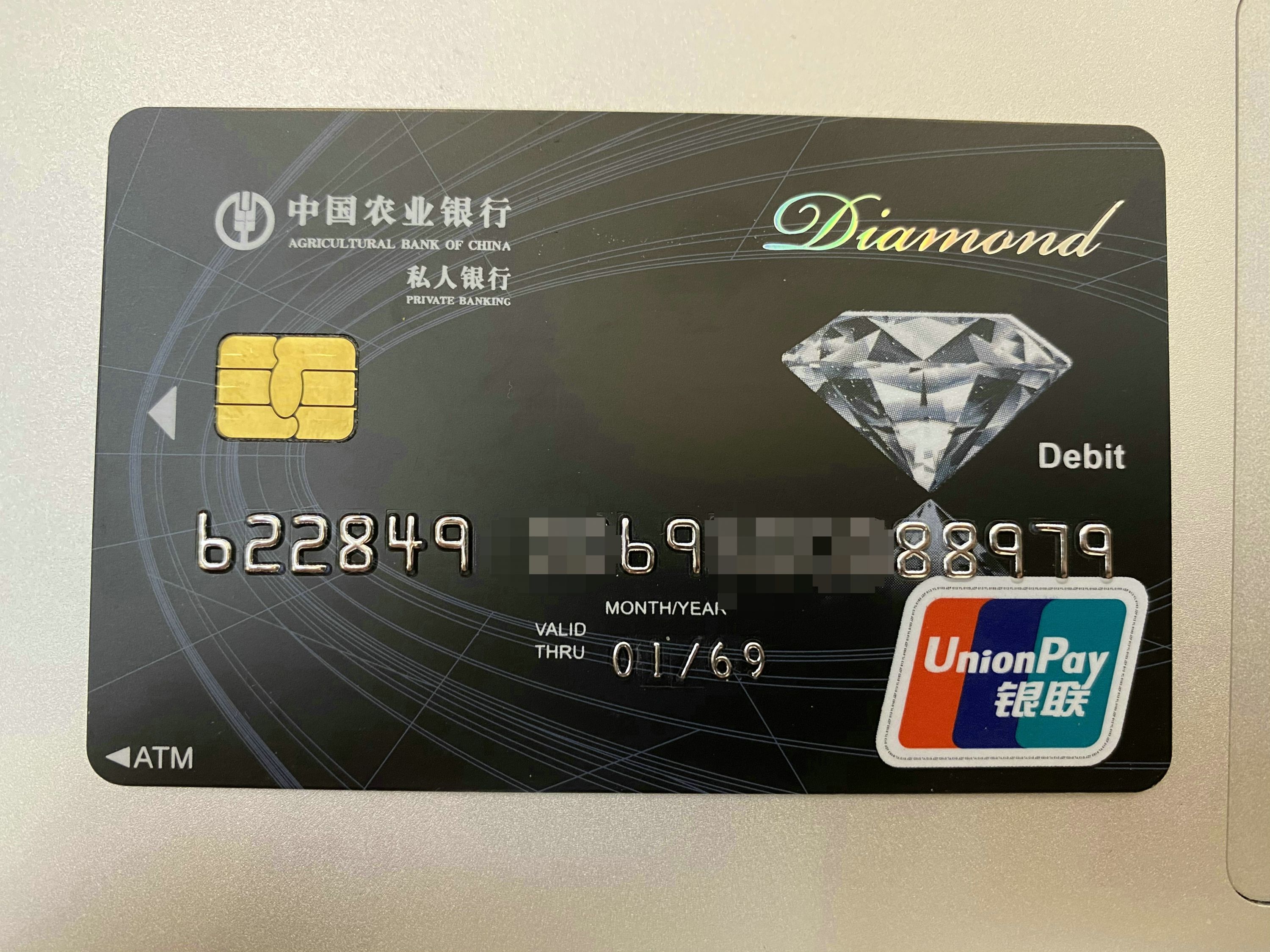 首发10月国密芯片私人银行