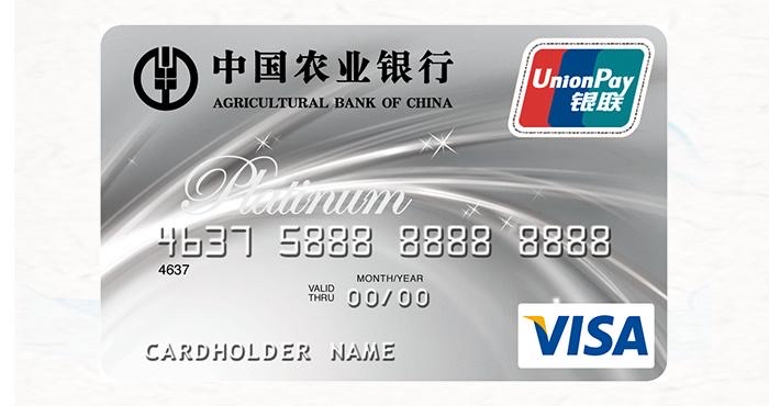 0755网红网点申请精粹白卡已下卡-农业银行-飞客网