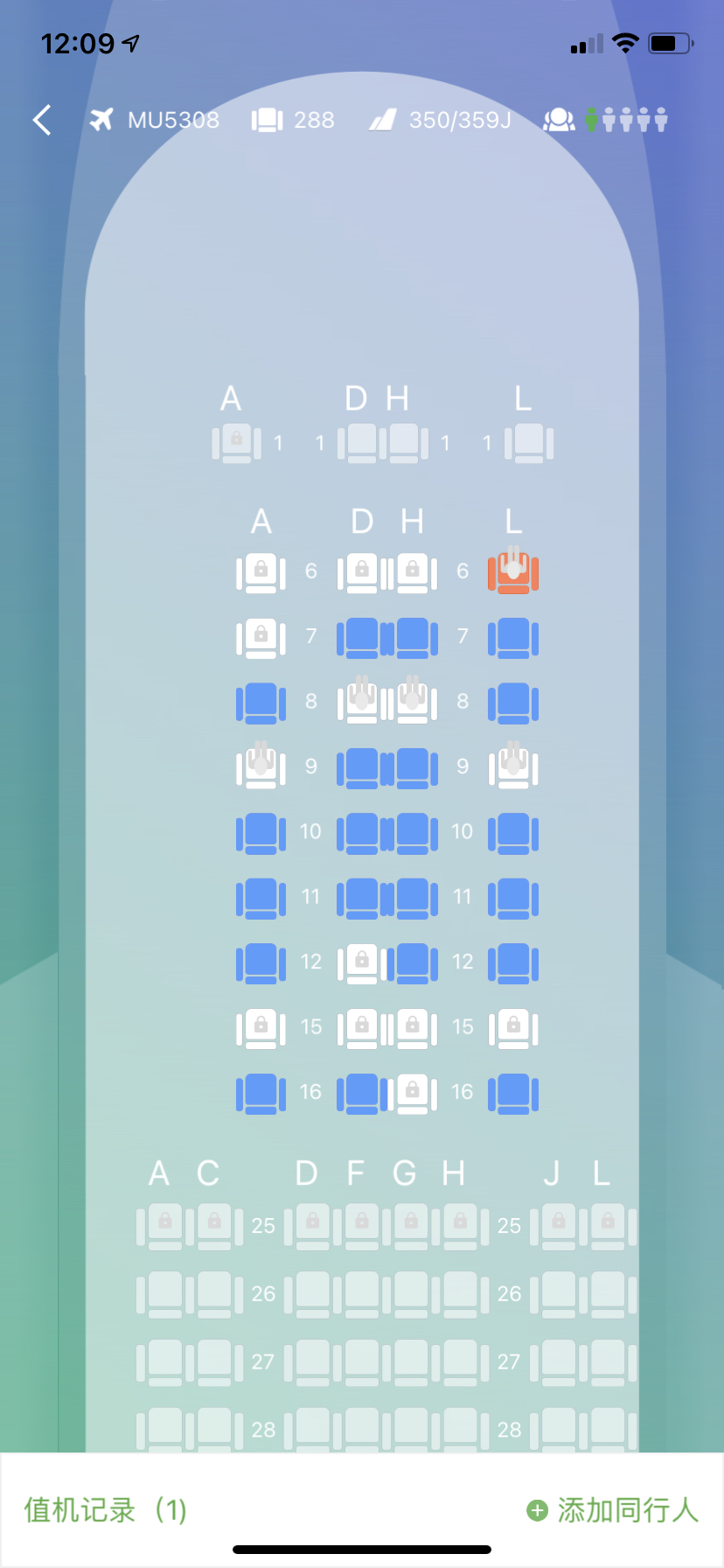 东航全新空客a350900公务舱