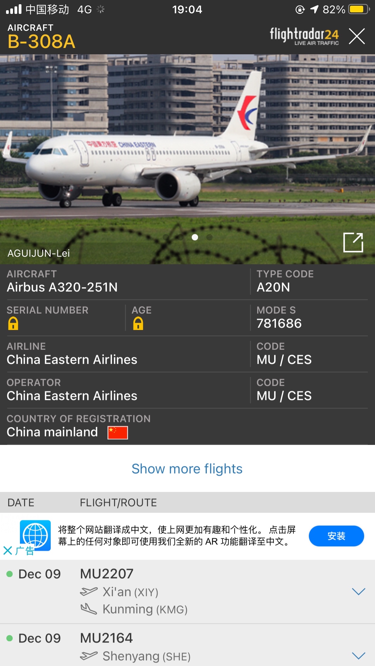 新年第一更第一次搭乘东航a320neo