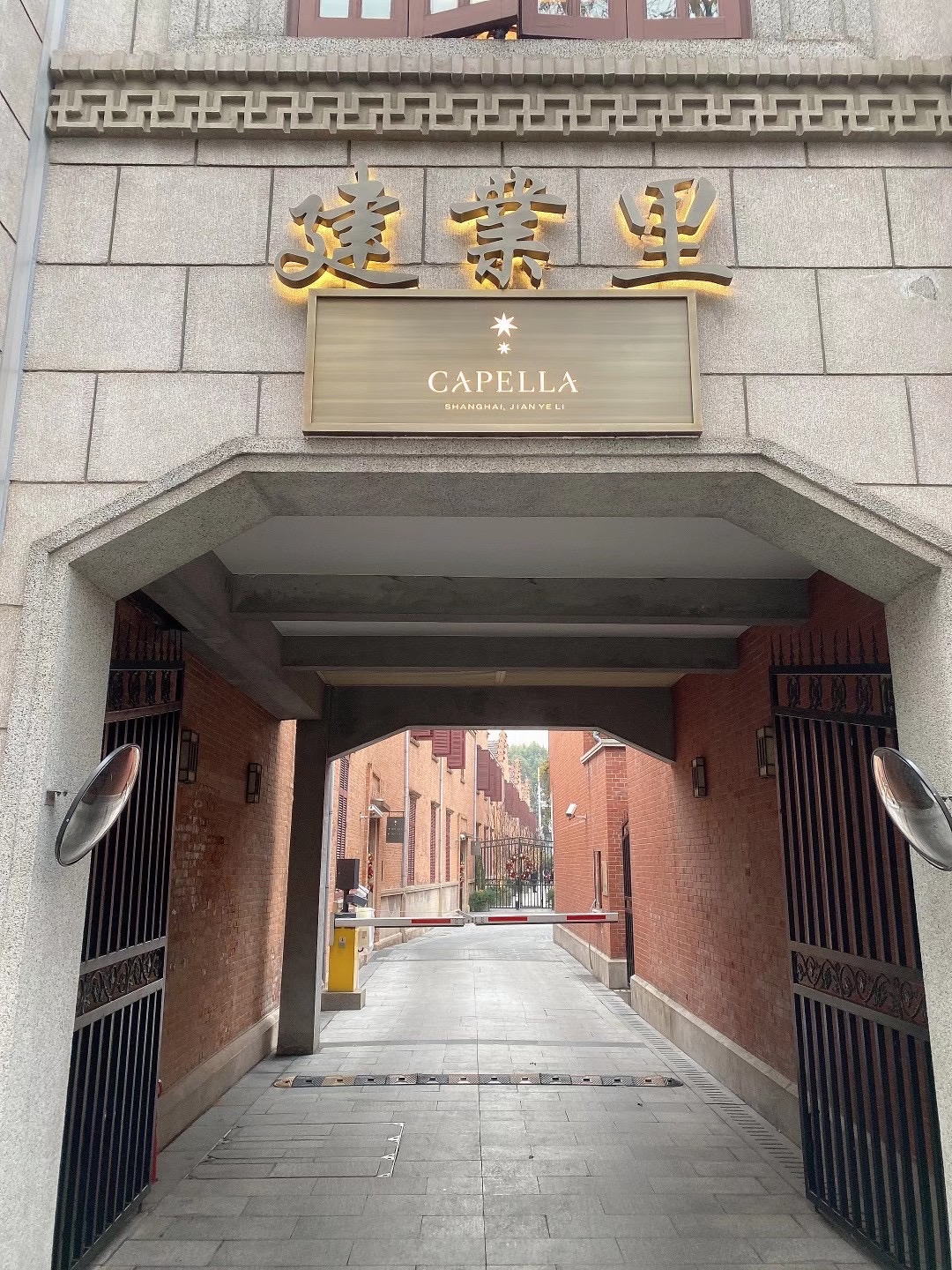 上海|建业里嘉佩乐酒店capella shanghai