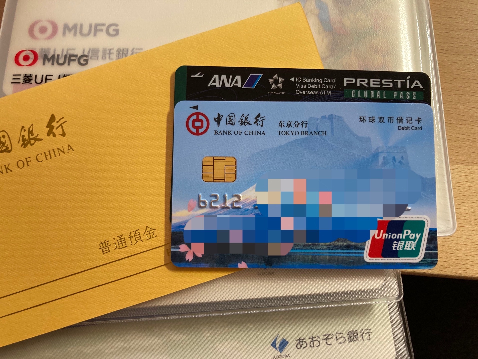 中银日本环球双币借记卡