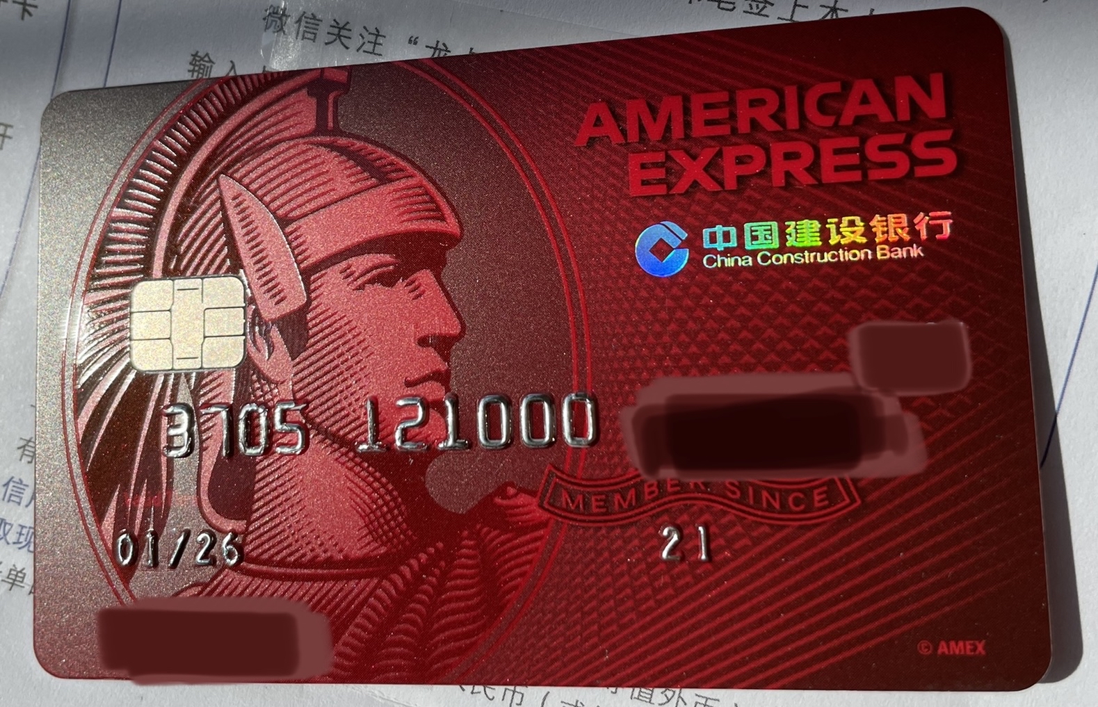 非首发ccb家的运通耀红卡