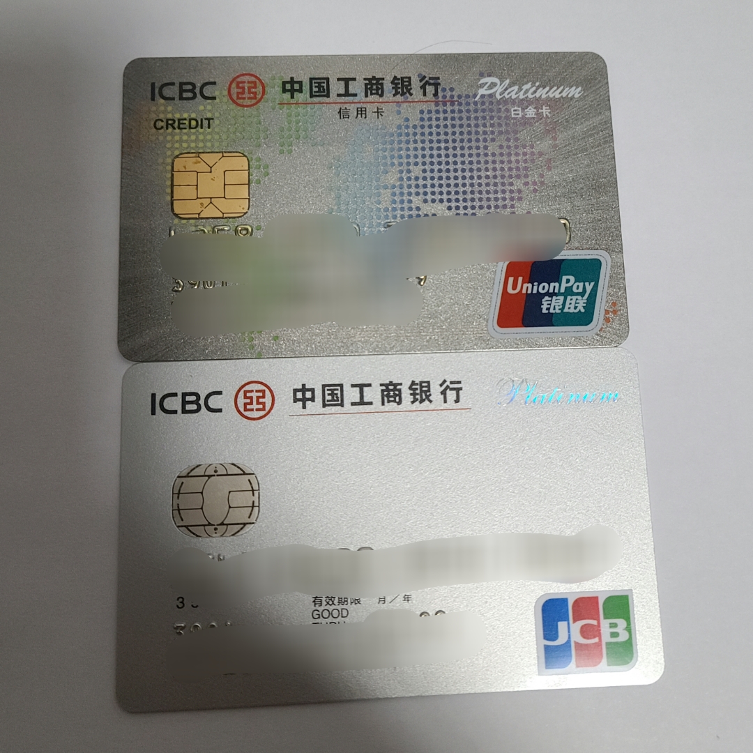 工行jcb单标识白金卡实物图