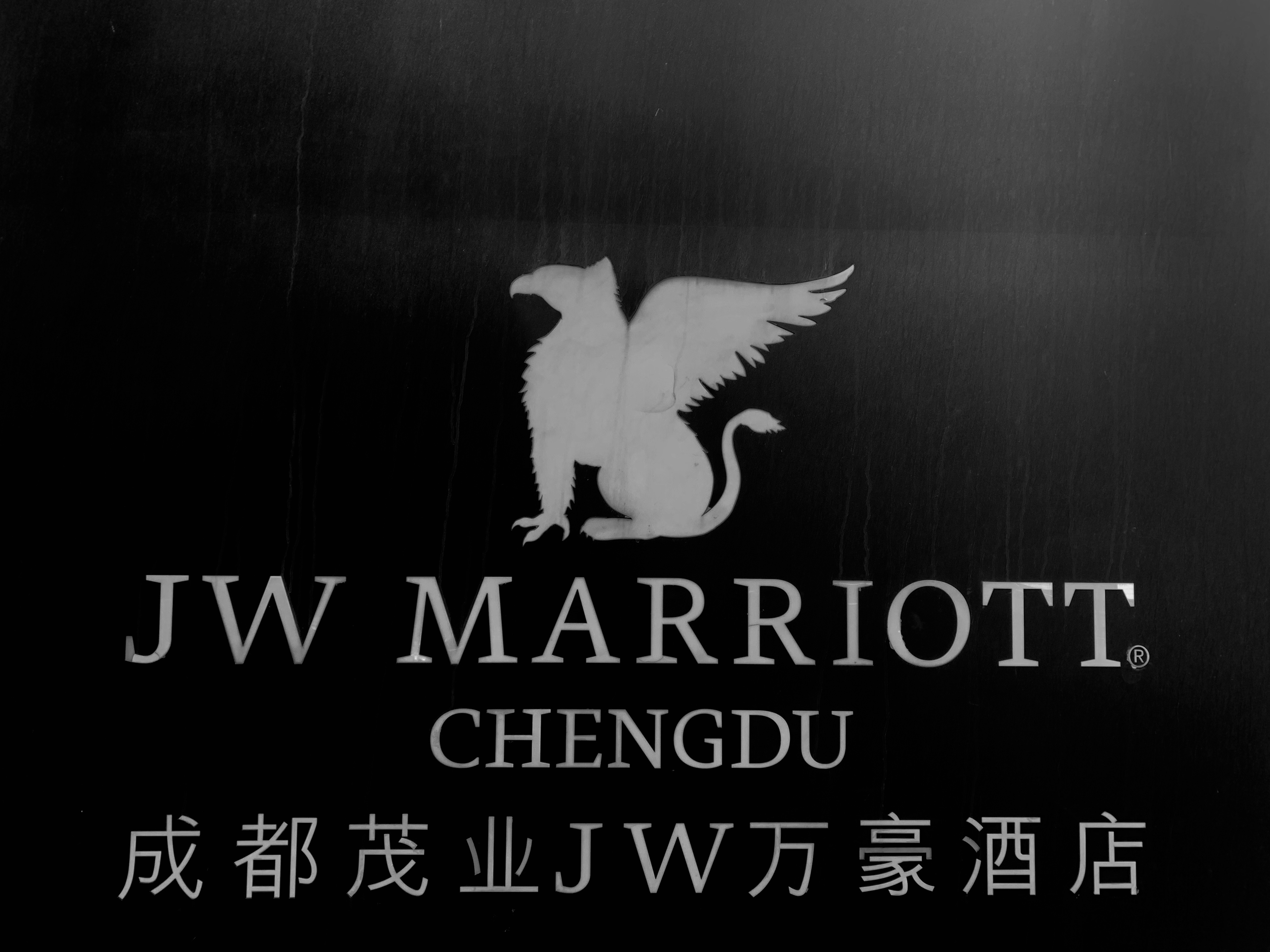 jwmarriottchengdu成都茂业jw万豪酒店