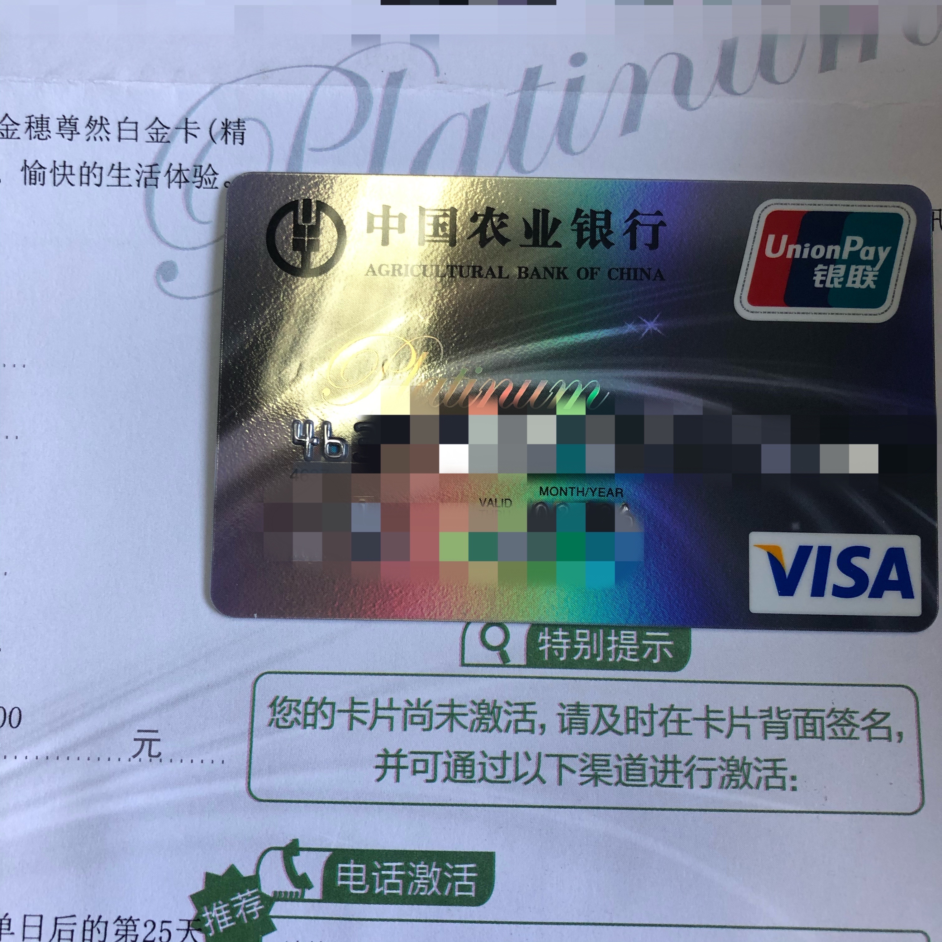 农行精粹白-农业银行-飞客网