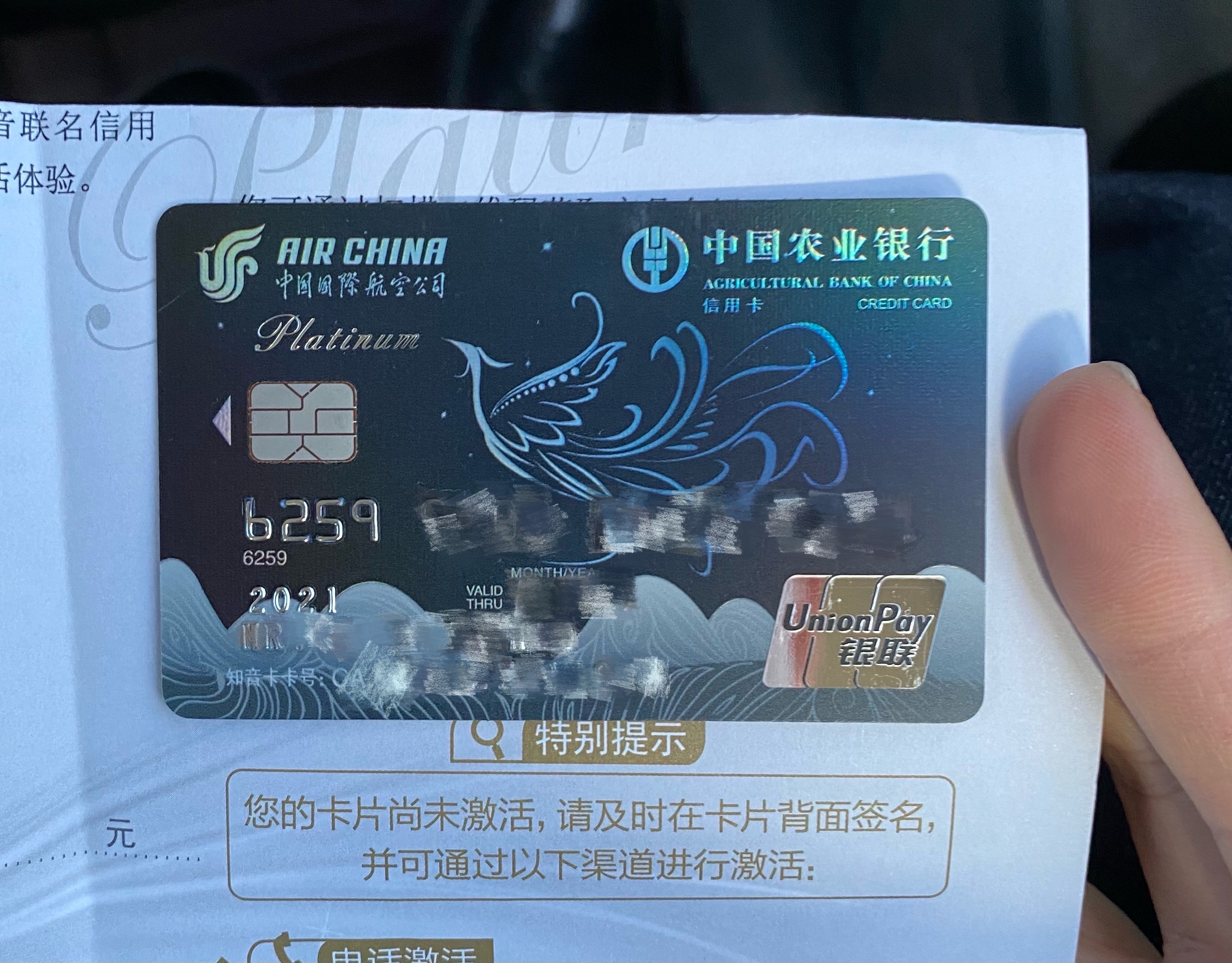 农行国航白下卡-农业银行-飞客网