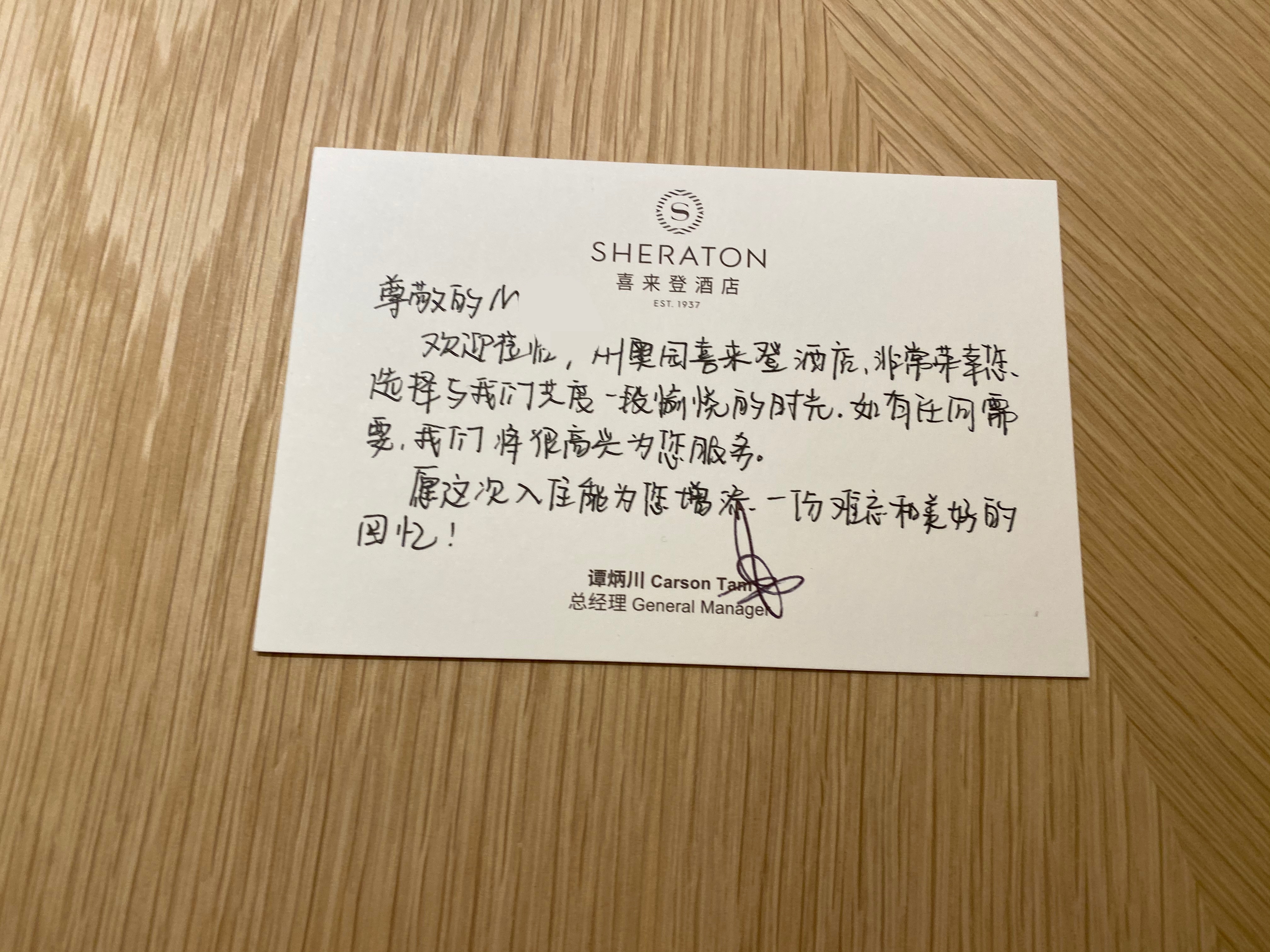 广州奥园喜来登酒店sheratonguangzhoupanyu单间套房