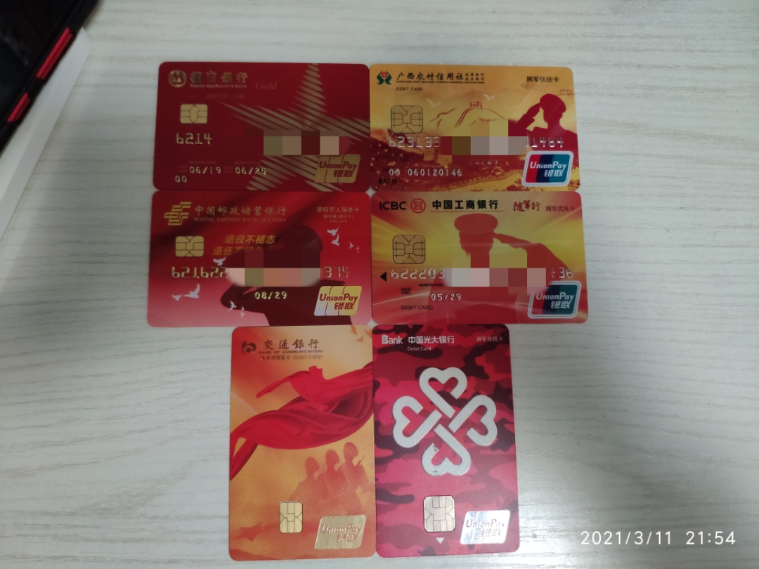 借记卡集卡爱好者-工商银行-飞客网