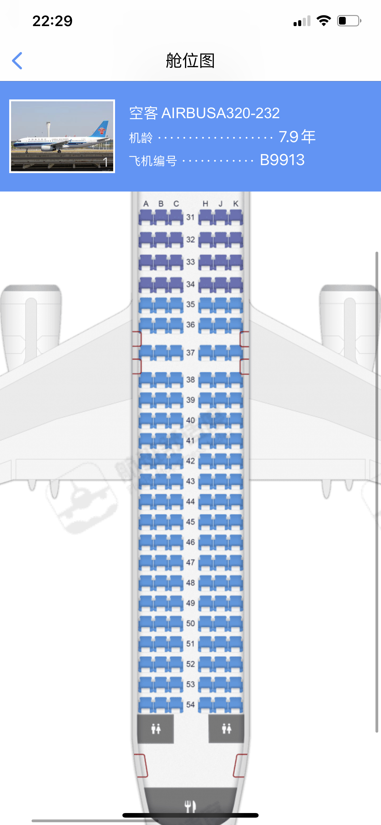 求问各位,320安全出口位置-南方航空-飞客网