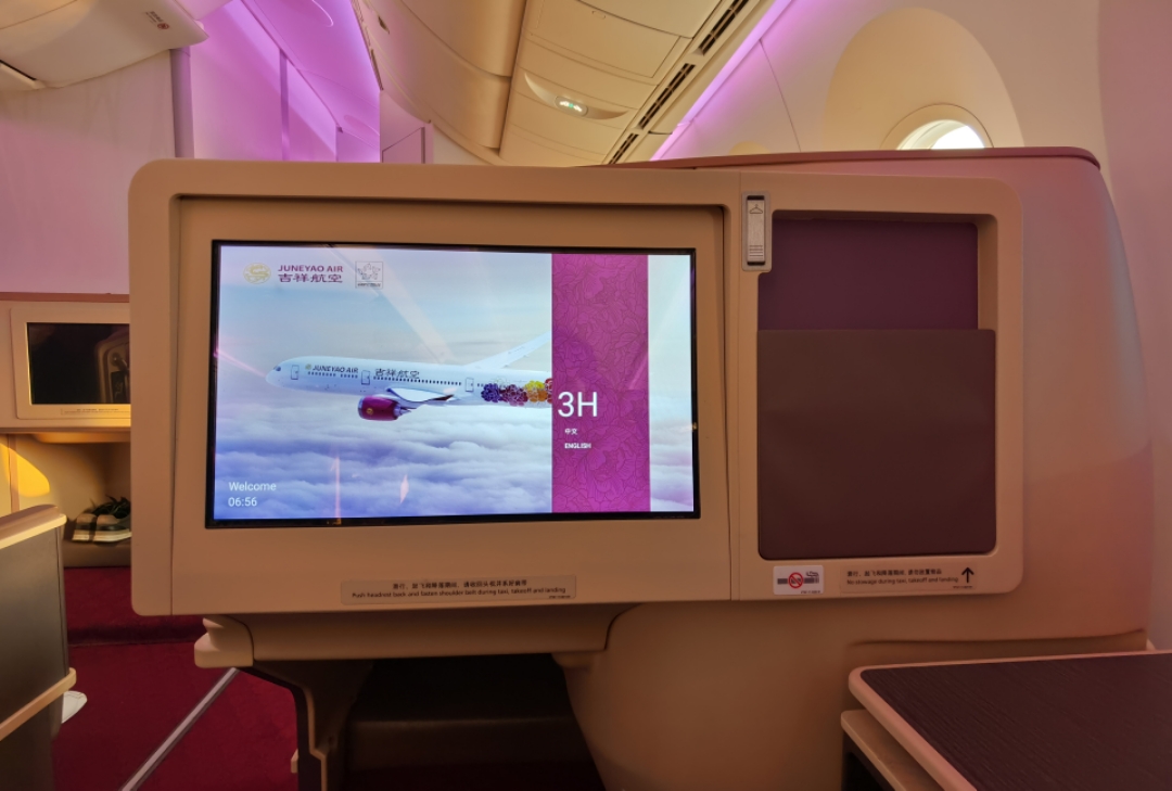 吉祥航空梦旅生花b7879商务舱体验ho1111上海虹桥sha深圳宝安szx