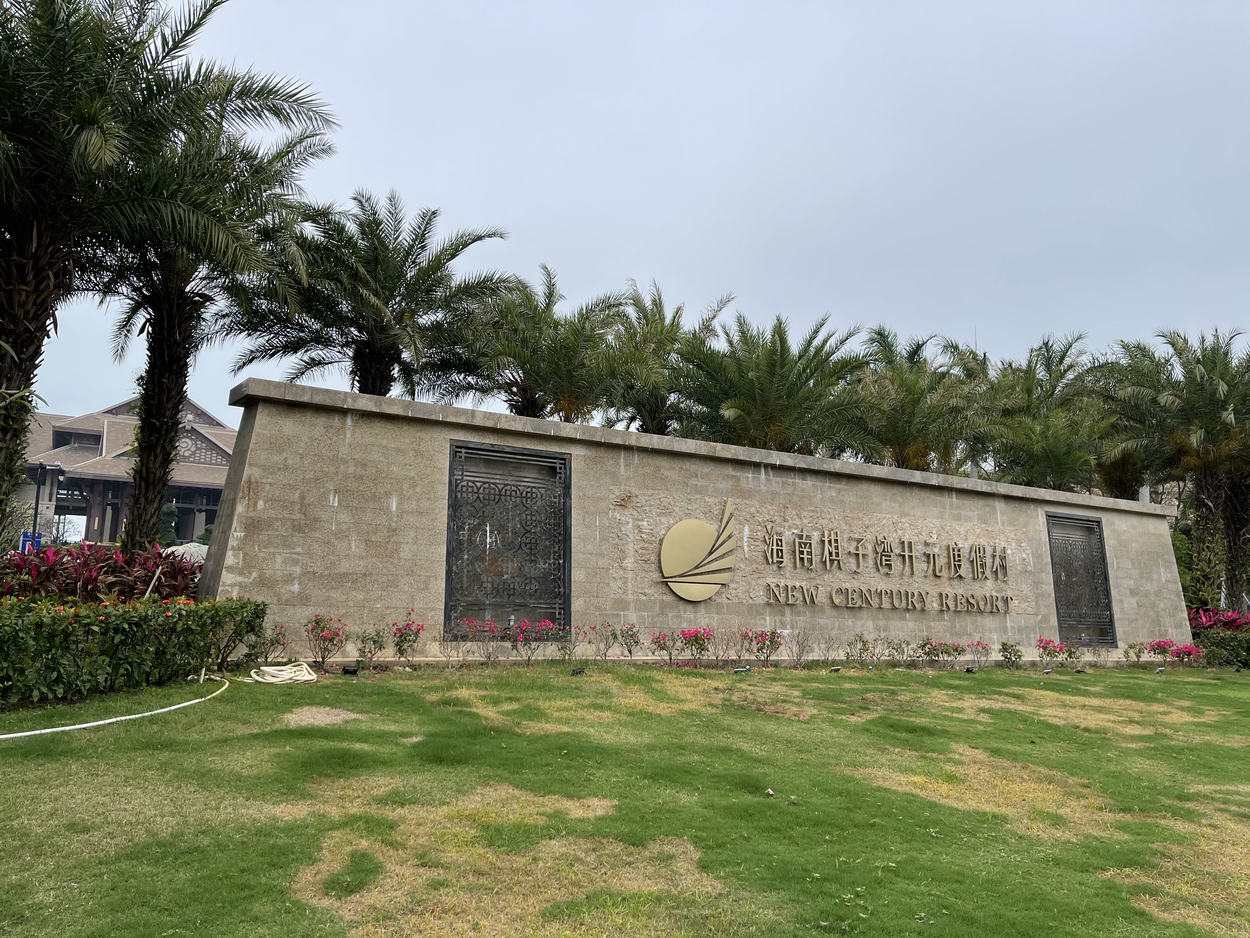 海南棋子湾开元度假村酒店,家庭房体验