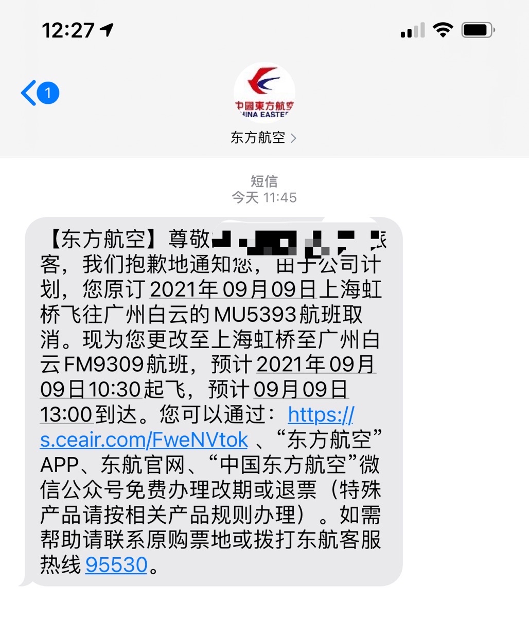 航班取消退积分的问题