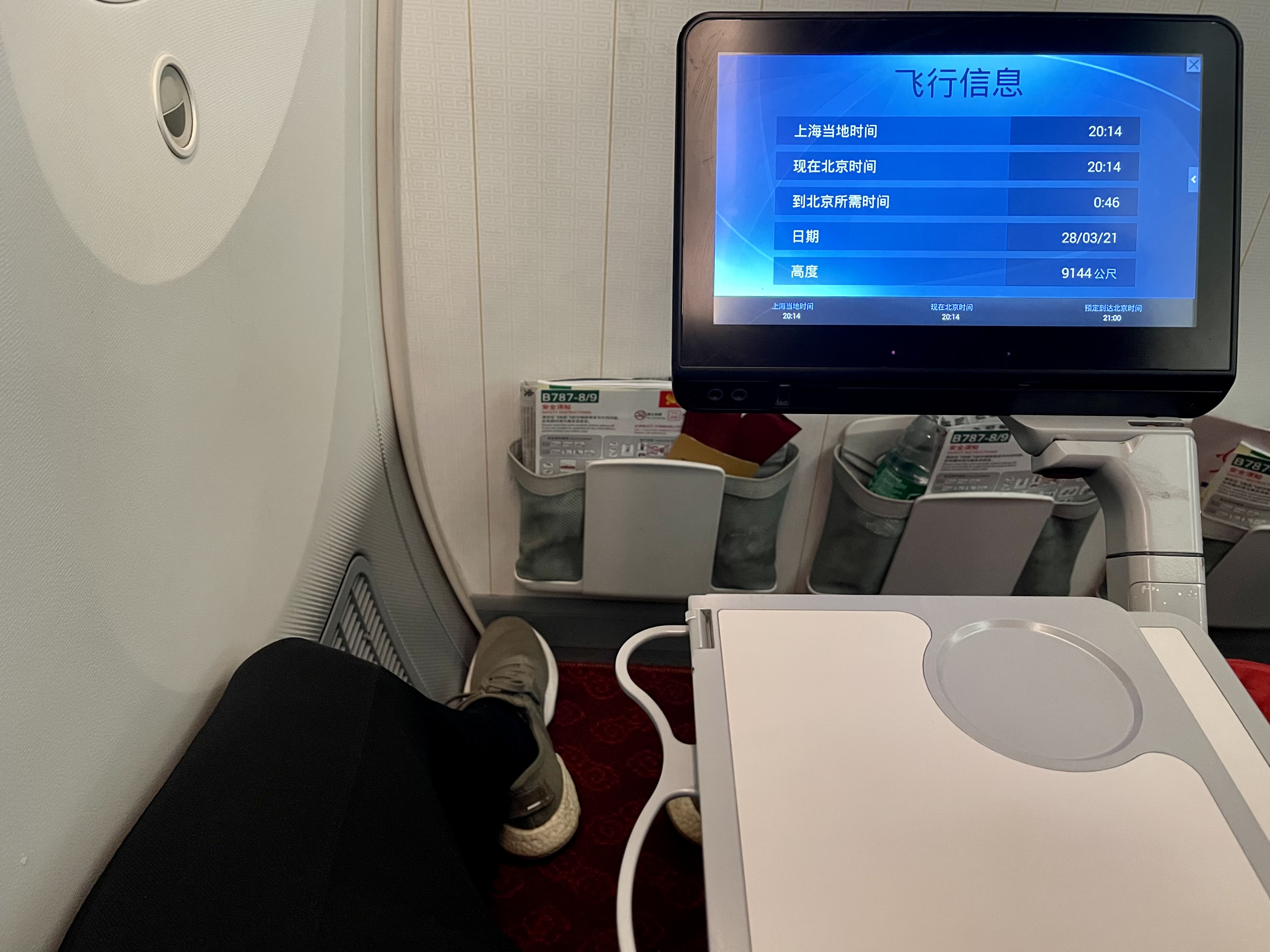 周末京沪hu7610经济舱报告