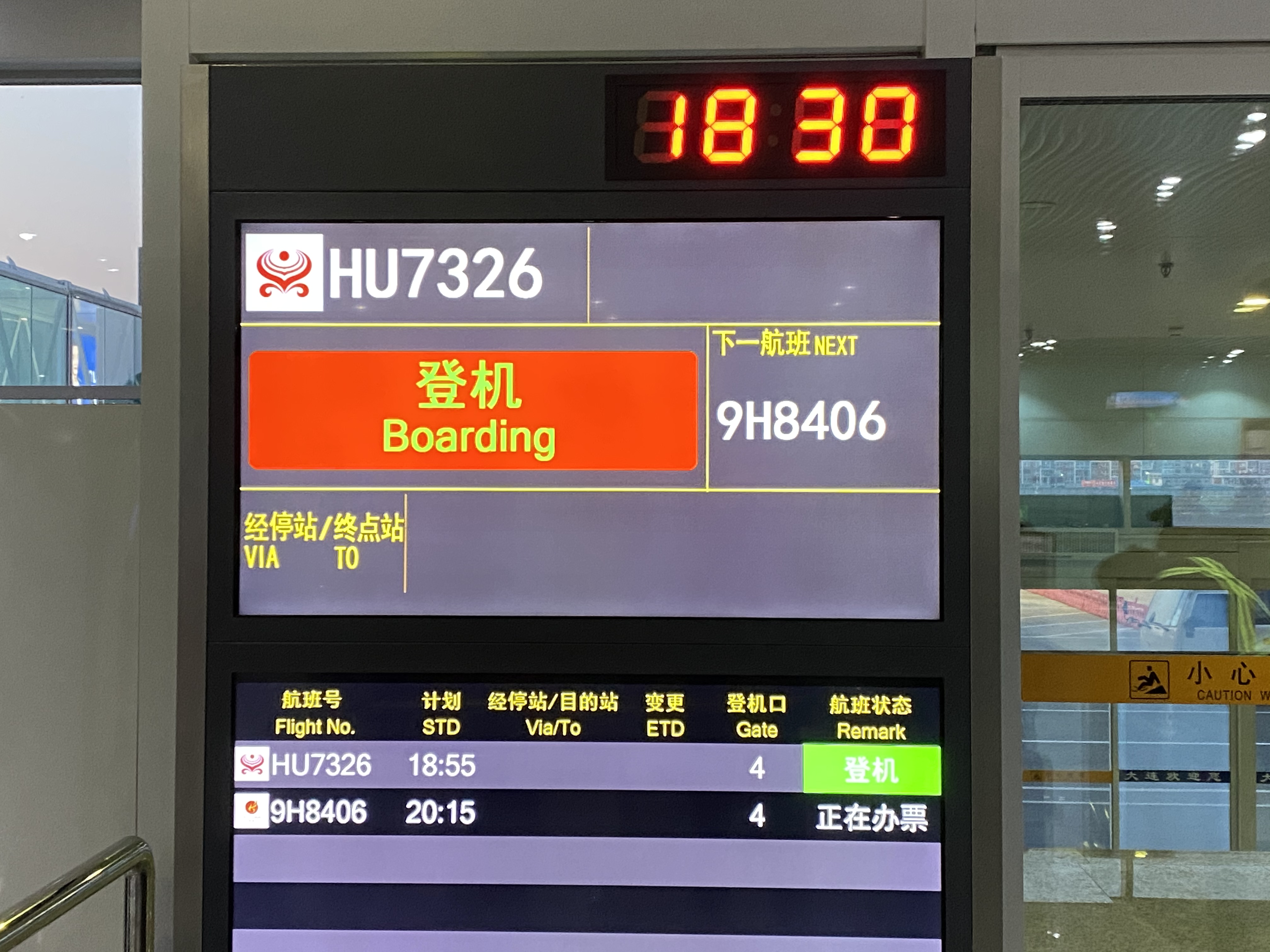 海南航空hu7326b738经济舱体验