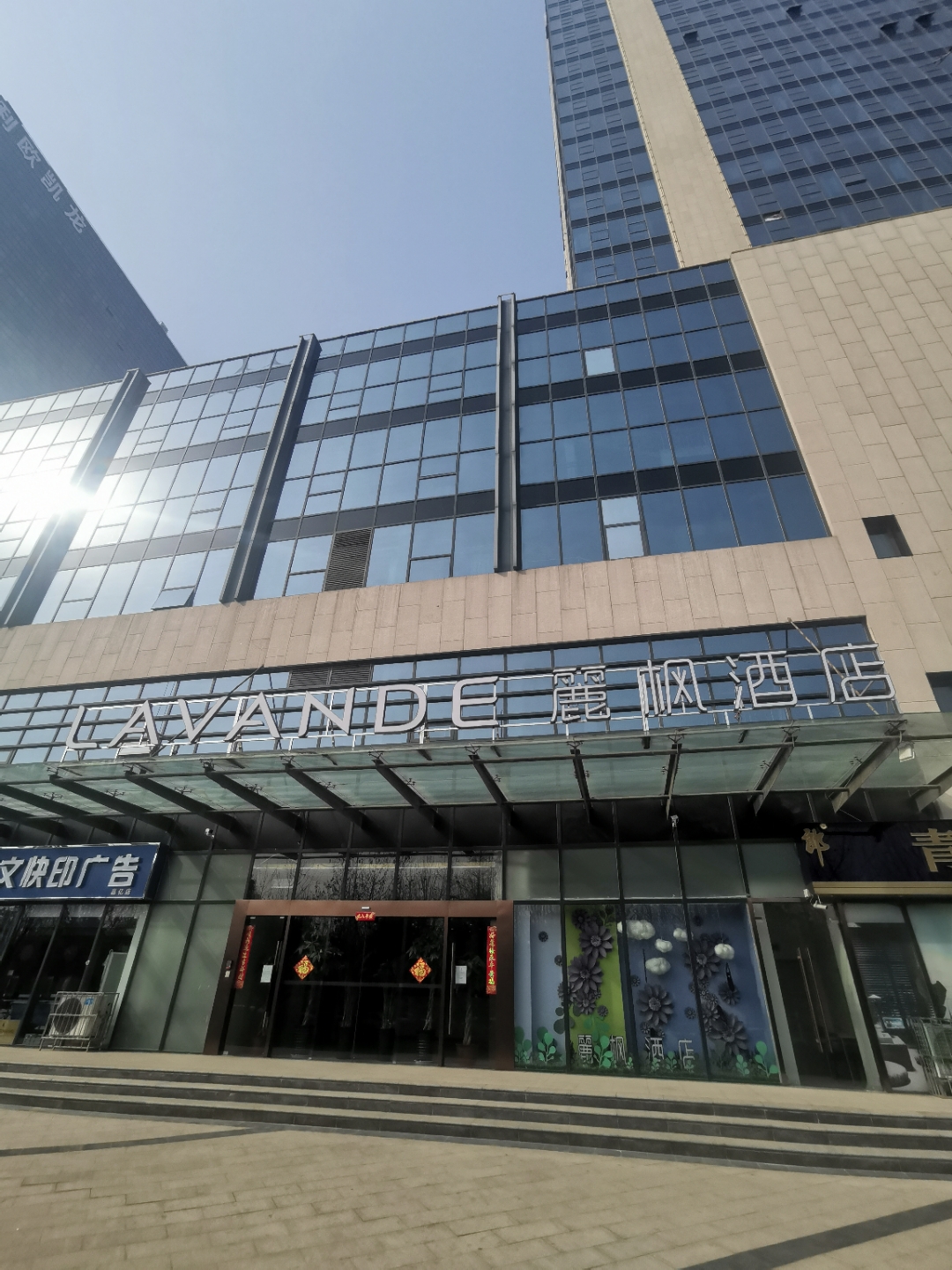 酒店小清新—郑州丽枫酒店高铁东站店入住报告.