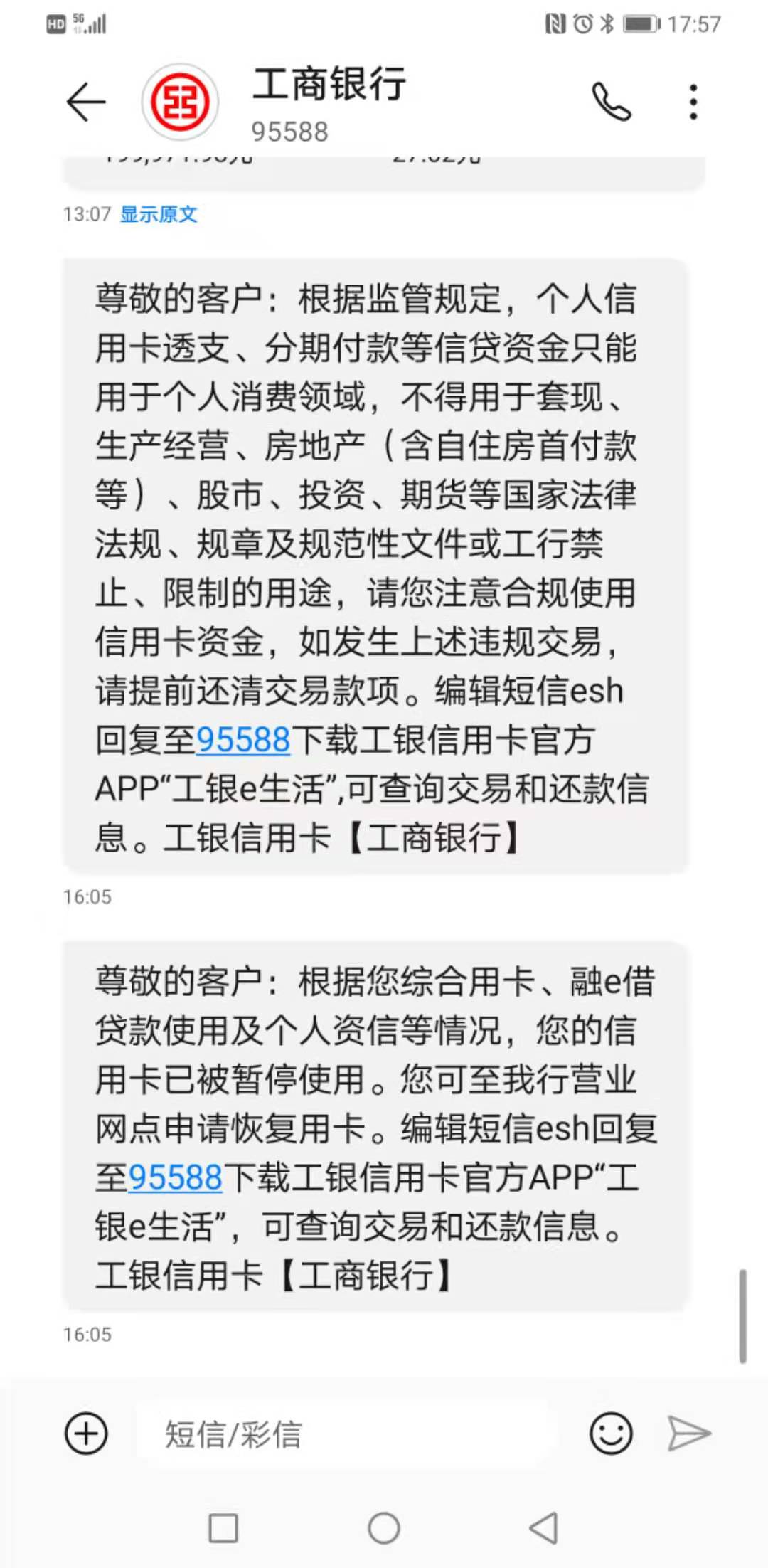 完了,20万工行卡被发短信封卡了-工商银行-飞客网