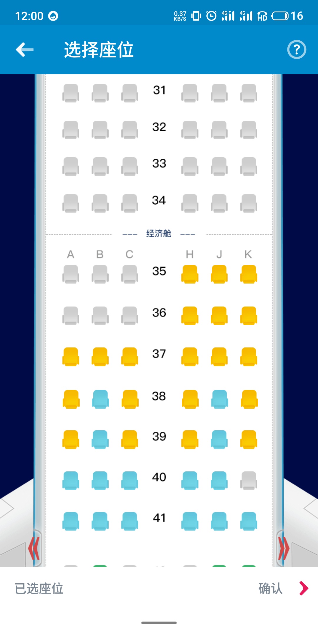 请问南航73m的38排和39排是不是哪里有个白板?