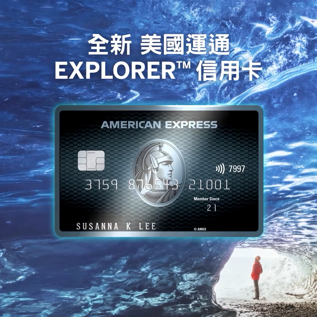 更新,飞客首晒!全新美国运通explorer 信用卡!