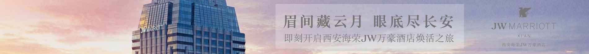 万豪旅享家专属时刻！第二十五届上海国际电影节威斯汀明星小红毯竞拍