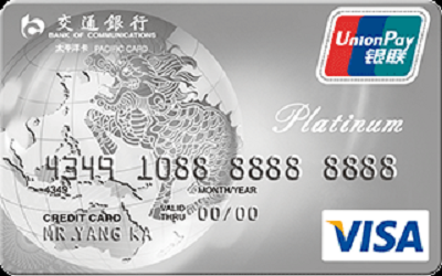 交通银行visa白金卡，新户达标免首年年费，飞客更享额外10,000飞米奖励