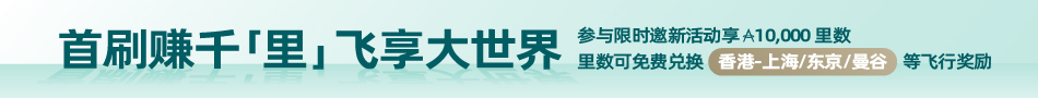 【幸运名单公告】IHG假日酒店品牌线下活动 x飞客幸运儿名单新鲜出炉~