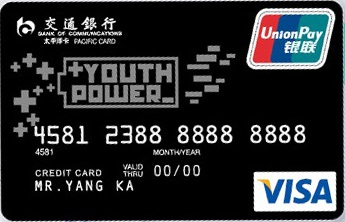 交通银行Y-Power信用卡（校园版）