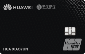 中信银行Huawei Card