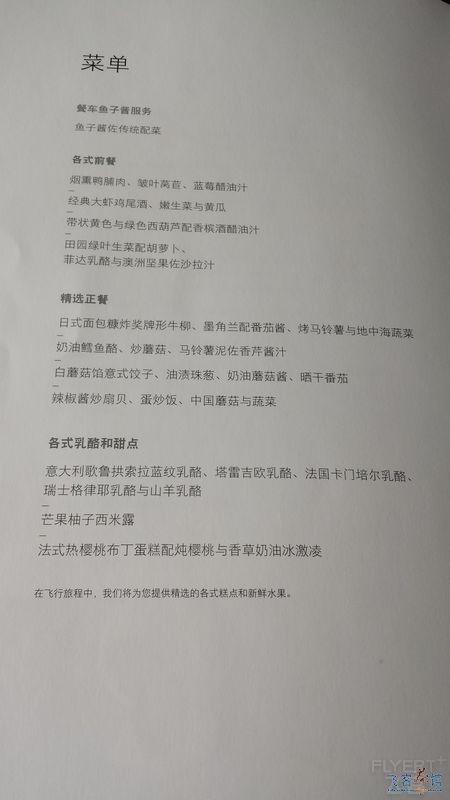 【汉莎又送RIMOWA啦】记第一次洲际头等PVG-FRA-DTW上（A380七椅一床超详细报告）