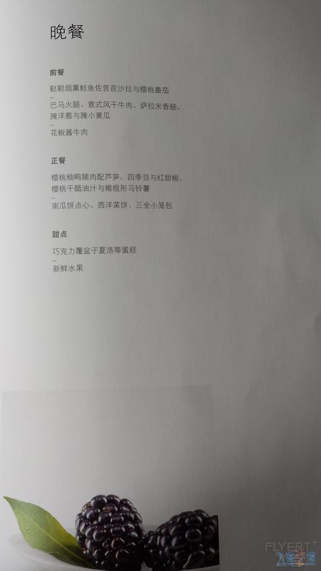 【汉莎又送RIMOWA啦】记第一次洲际头等PVG-FRA-DTW上（A380七椅一床超详细报告）