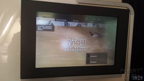 【汉莎又送RIMOWA啦】记第一次洲际头等PVG-FRA-DTW上（A380七椅一床超详细报告）