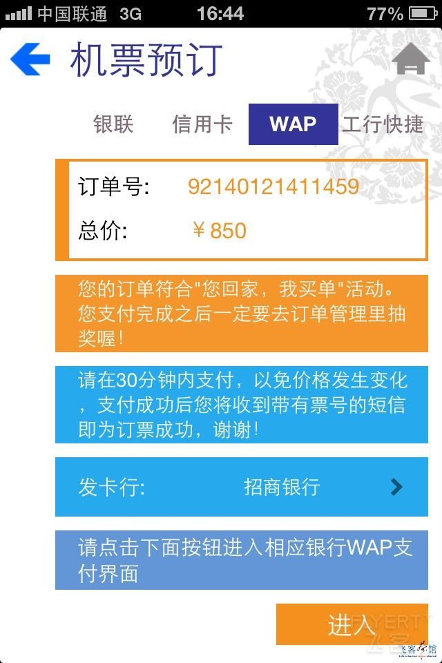 WAP