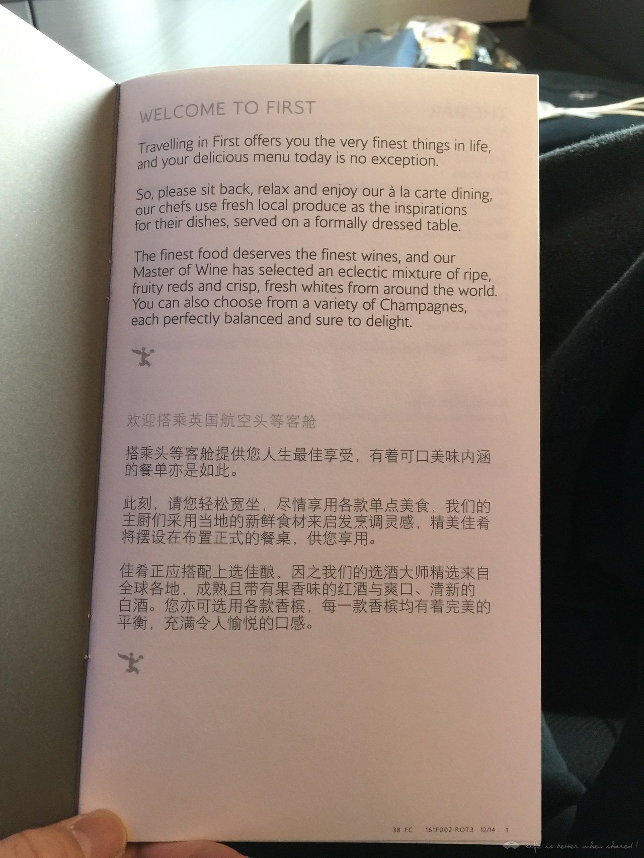 British Airways PEK-LHR BA38 Boeing 777 First reviews