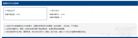 厦航官网开放国际机票兑换，天合联盟机票兑换，C+P等等