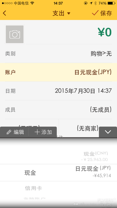 总结一下我的这次日本行的用卡心得【9月返利已经全部到账，Over】