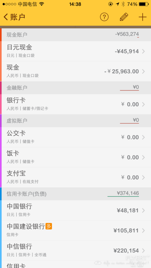 总结一下我的这次日本行的用卡心得【9月返利已经全部到账，Over】