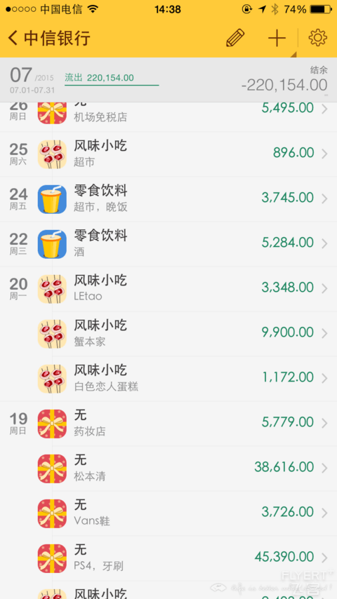 总结一下我的这次日本行的用卡心得【9月返利已经全部到账，Over】