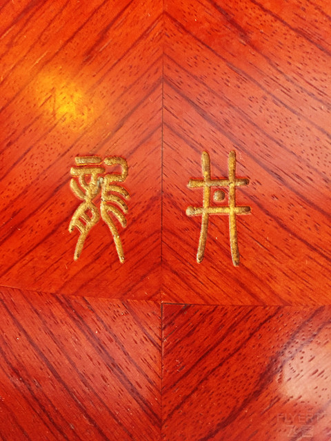 替Mr.X拔草的杭州雷迪森龙井庄园闲云套房