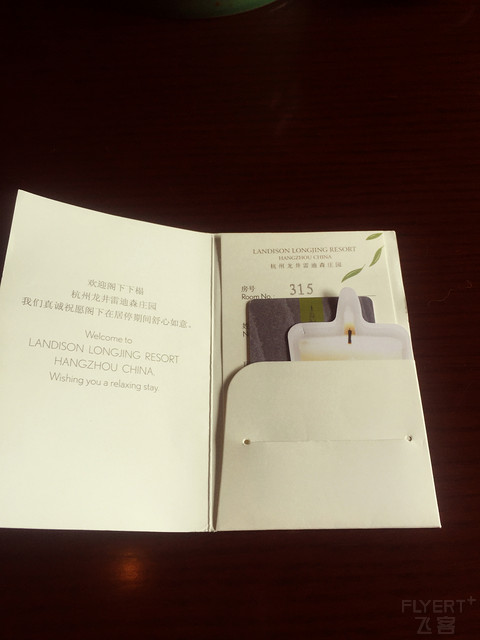 替Mr.X拔草的杭州雷迪森龙井庄园闲云套房