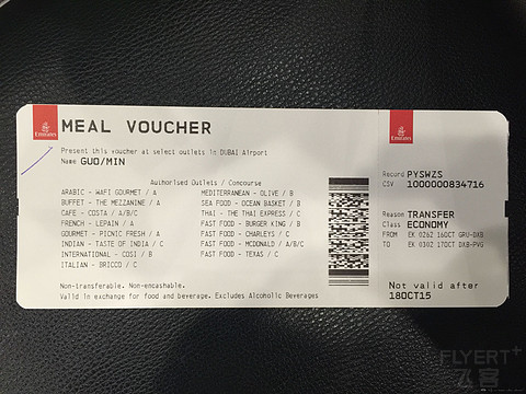 结束巴西工作归国之MAO-GRU-DXB-PVG(巴西天马航空&阿联酋航空)