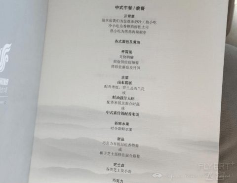 广州-北京-约翰内斯堡 首发国航最远洲际航线（也是目前唯一非洲航线）公务舱体验