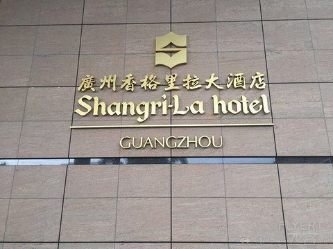 Shangri-La Guangzhou