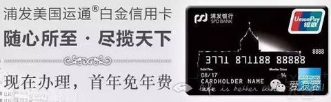 浦发银行3神卡：AE超白、AE白、加速白 用卡及下卡最全攻略 | 最新公告解读